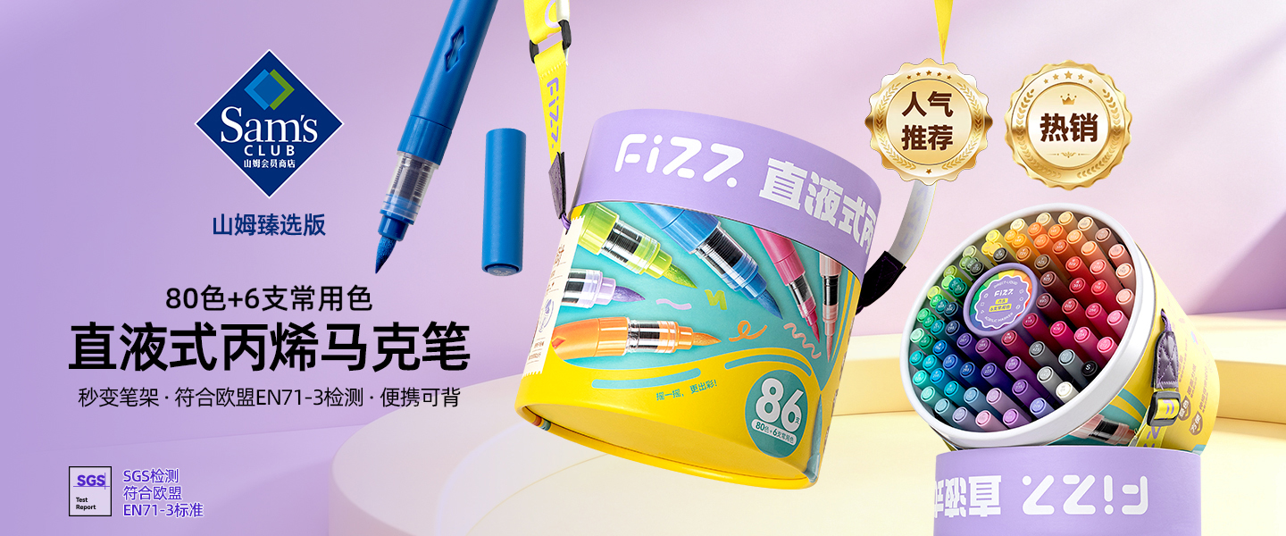 直液式丙烯马克笔