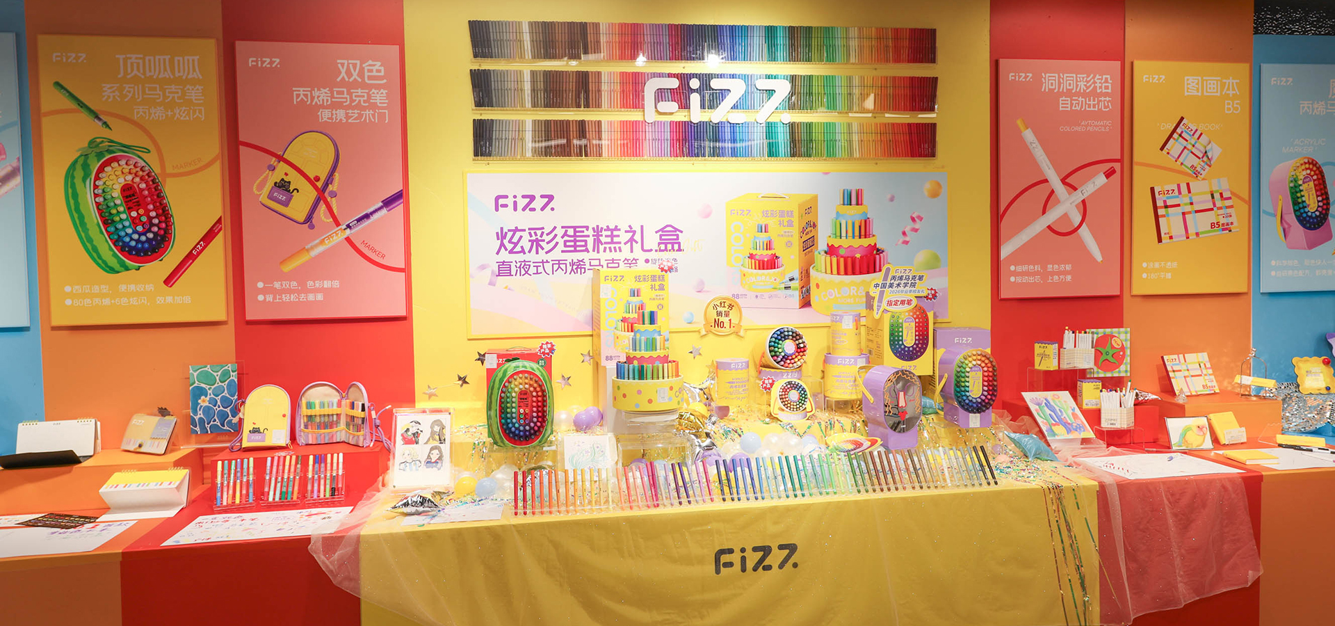 Fizz有约