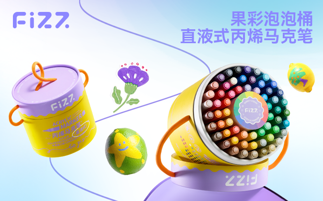 广博Fizz果彩泡泡桶丙烯马克笔，直击行业痛点打造国民美育画材