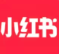 小红书